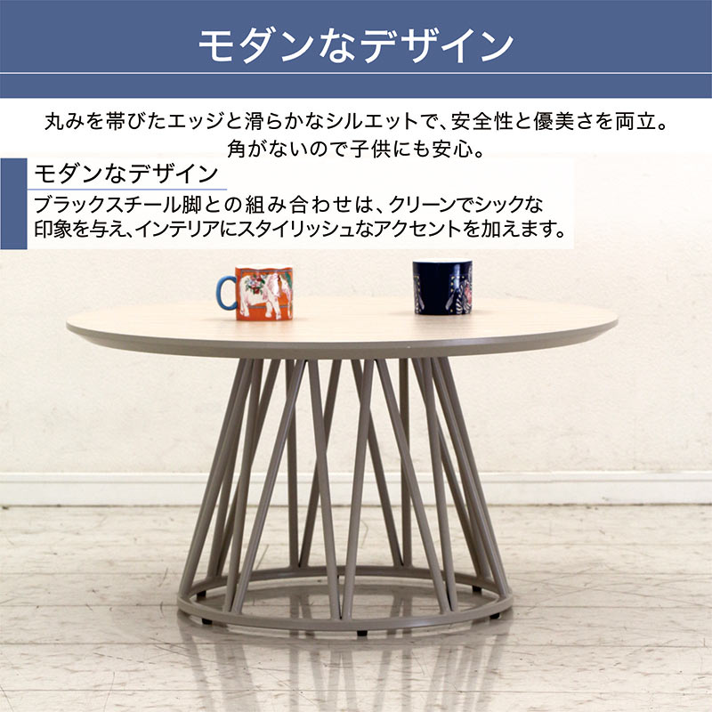 爆買 ローテーブル 丸 センターテーブル 80 円形 北欧 おしゃれ