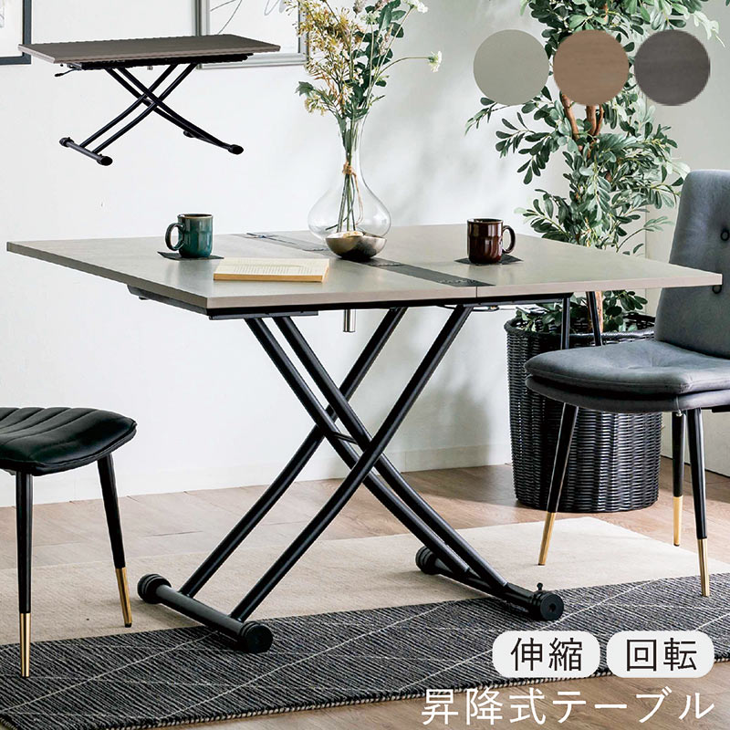 ガス圧昇降式 木製長方形テーブル 楽天市場】【受注生産商品】ガス圧式 昇降 ダイニングテーブル 幅120cm