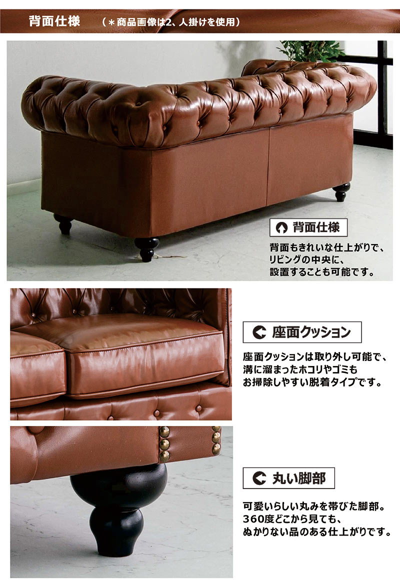 爆買 チェスターフィールド ソファ 3人掛け 3人用ソファー ソファー