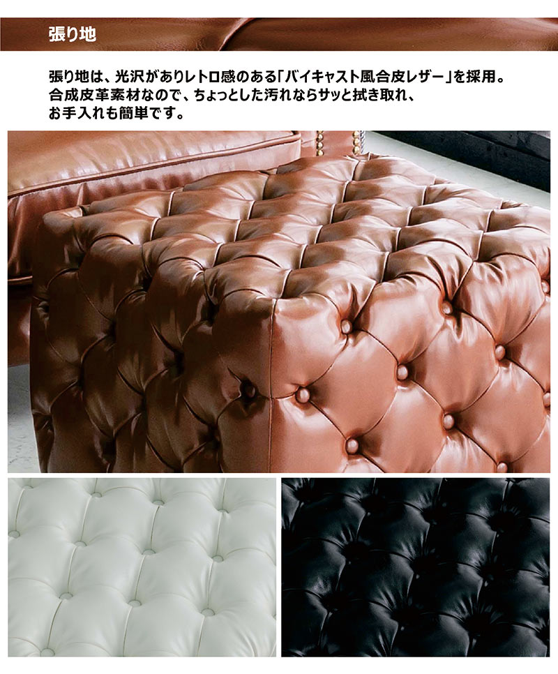 オットマン スツール 足置き台 1人 ソファ チェスターフィールド