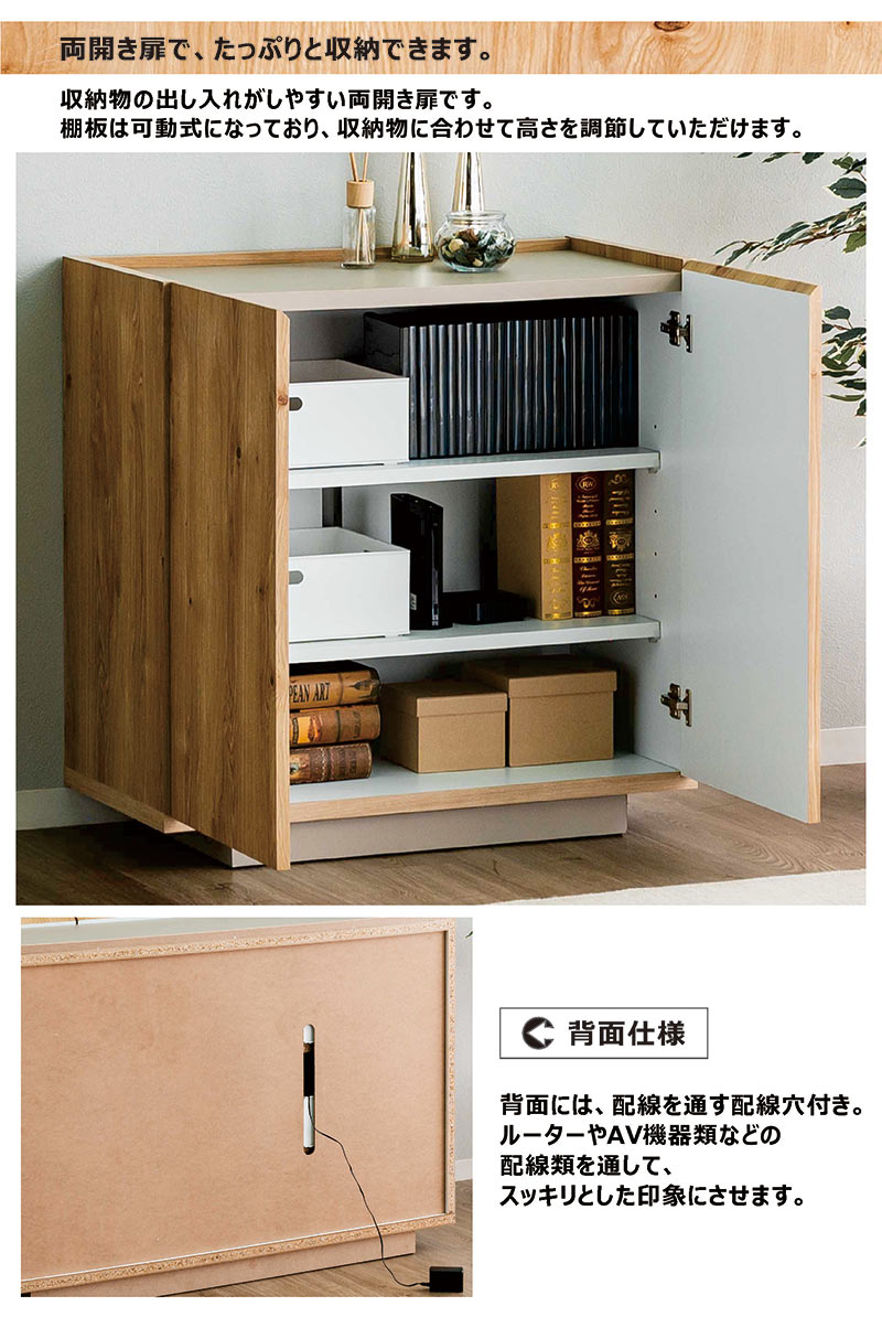 日曜日限定 P15%〜 キャビネット 木製 完成品 幅80cm リビング収納