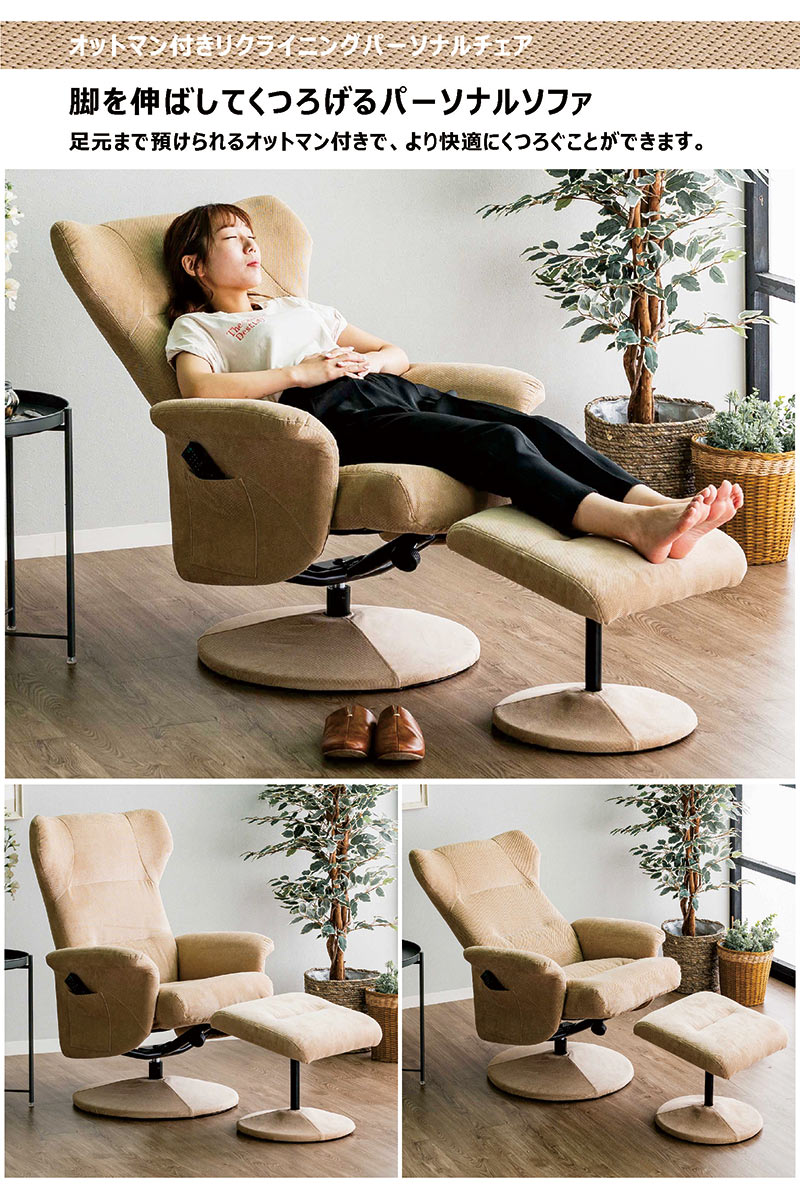 パーソナルチェア リクライニング 回転 ハイバック 北欧 高級