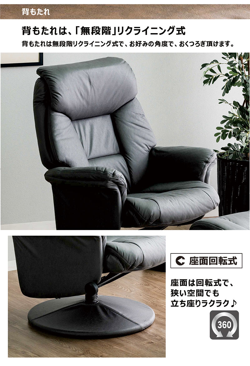 パーソナルチェア 回転 リクライニングソファー 一人用 ハイバック