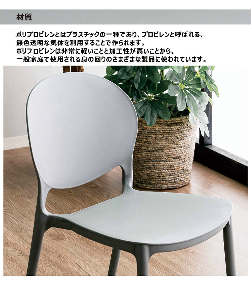 スタッキングチェア 4脚 軽い 北欧 完成品 ダイニングチェア 白黒