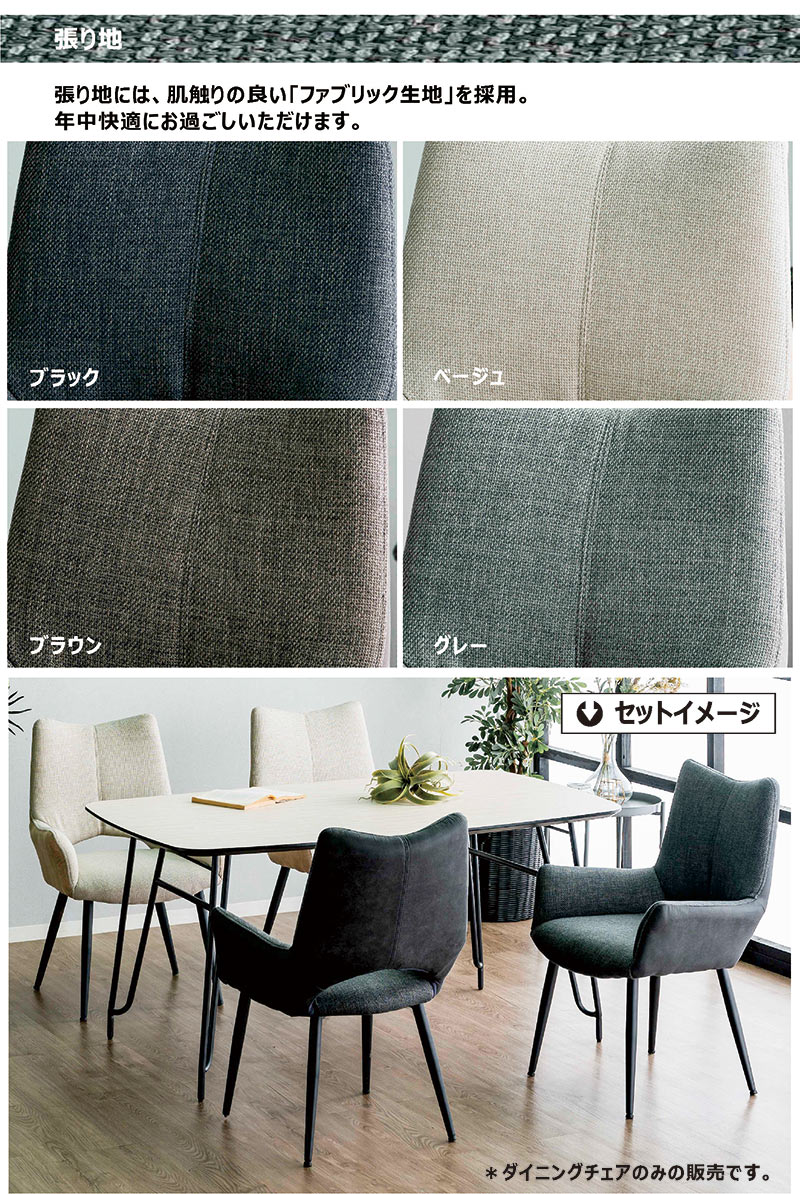 5日つく日 P9%〜 ダイニングチェア2脚セット 肘付き おしゃれ 北欧