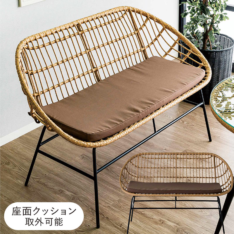 ガーデンベンチ ベンチ 2人 屋外 ラタン調 おしゃれ 北欧 庭 カフェ