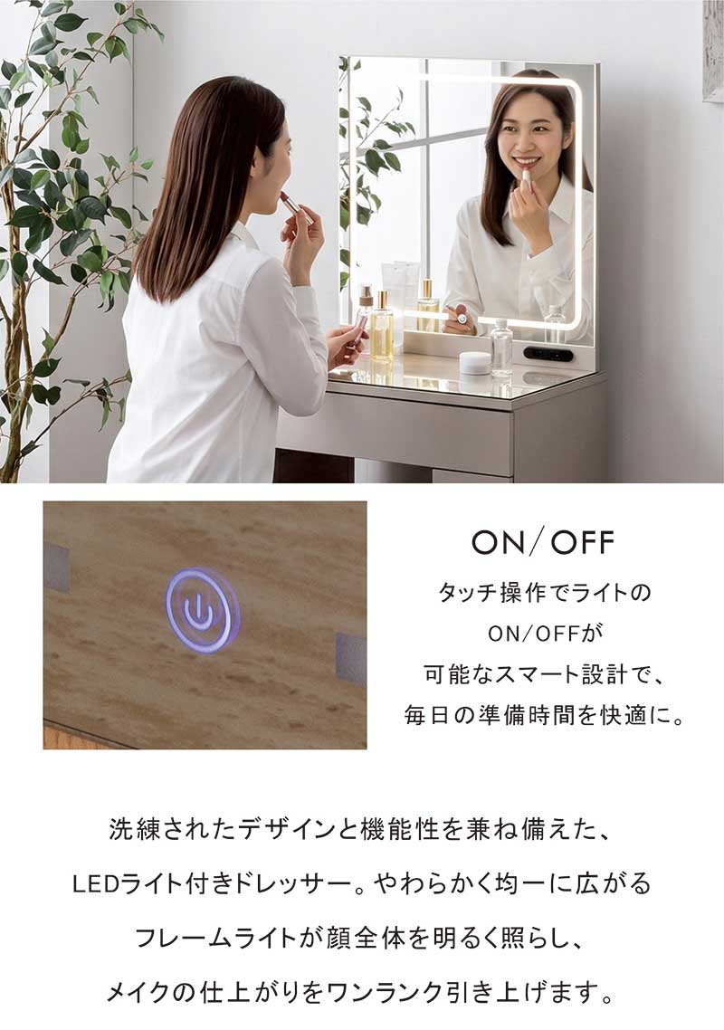 ドレッサー LEDミラー付き 女優ミラー 幅60cm 一面鏡 コンセント付き スツール付き 化粧台 北欧 引出