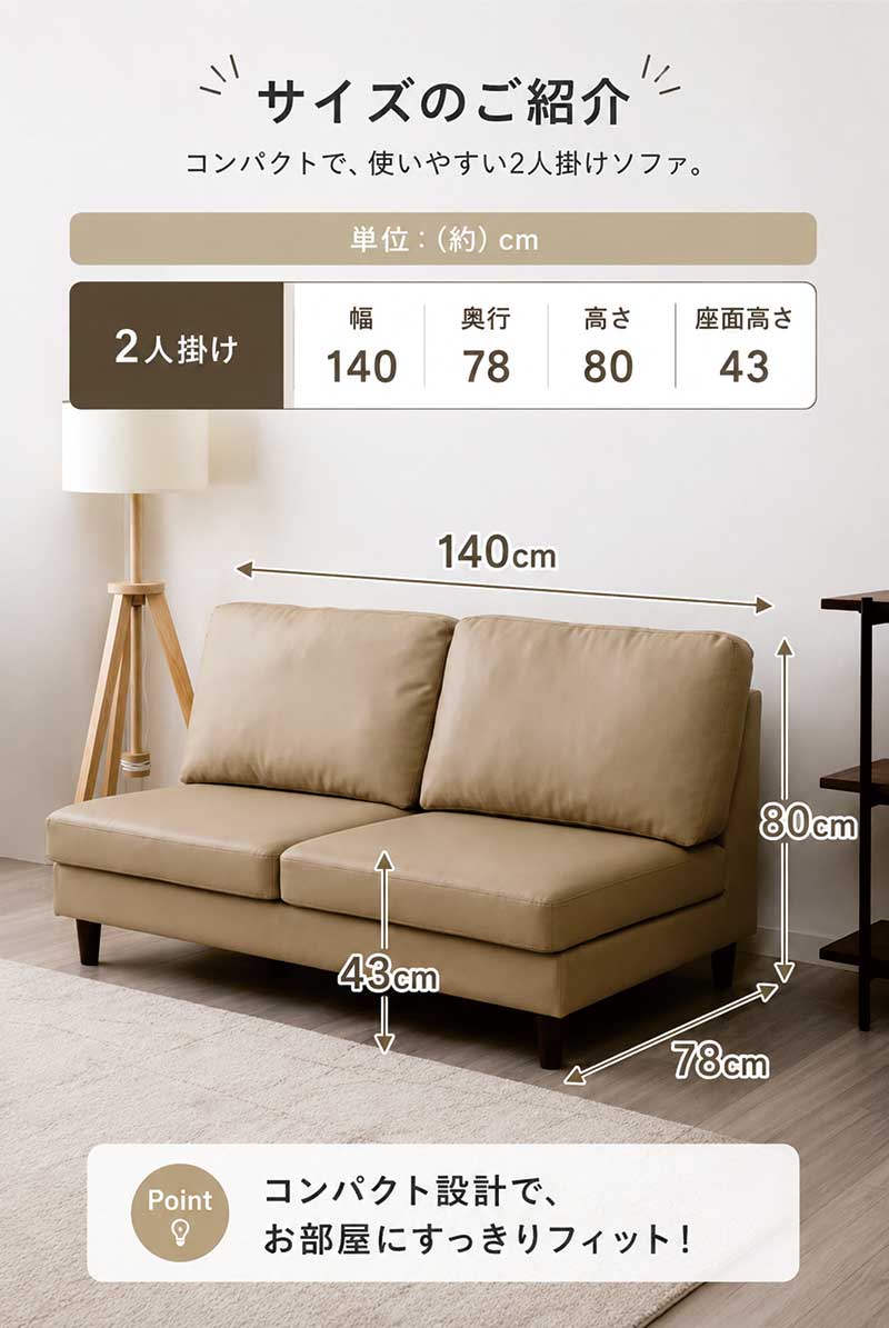ソファ 2人掛け 幅140cm コンパクトソファ 合皮ソファ 合成皮革 SPVC