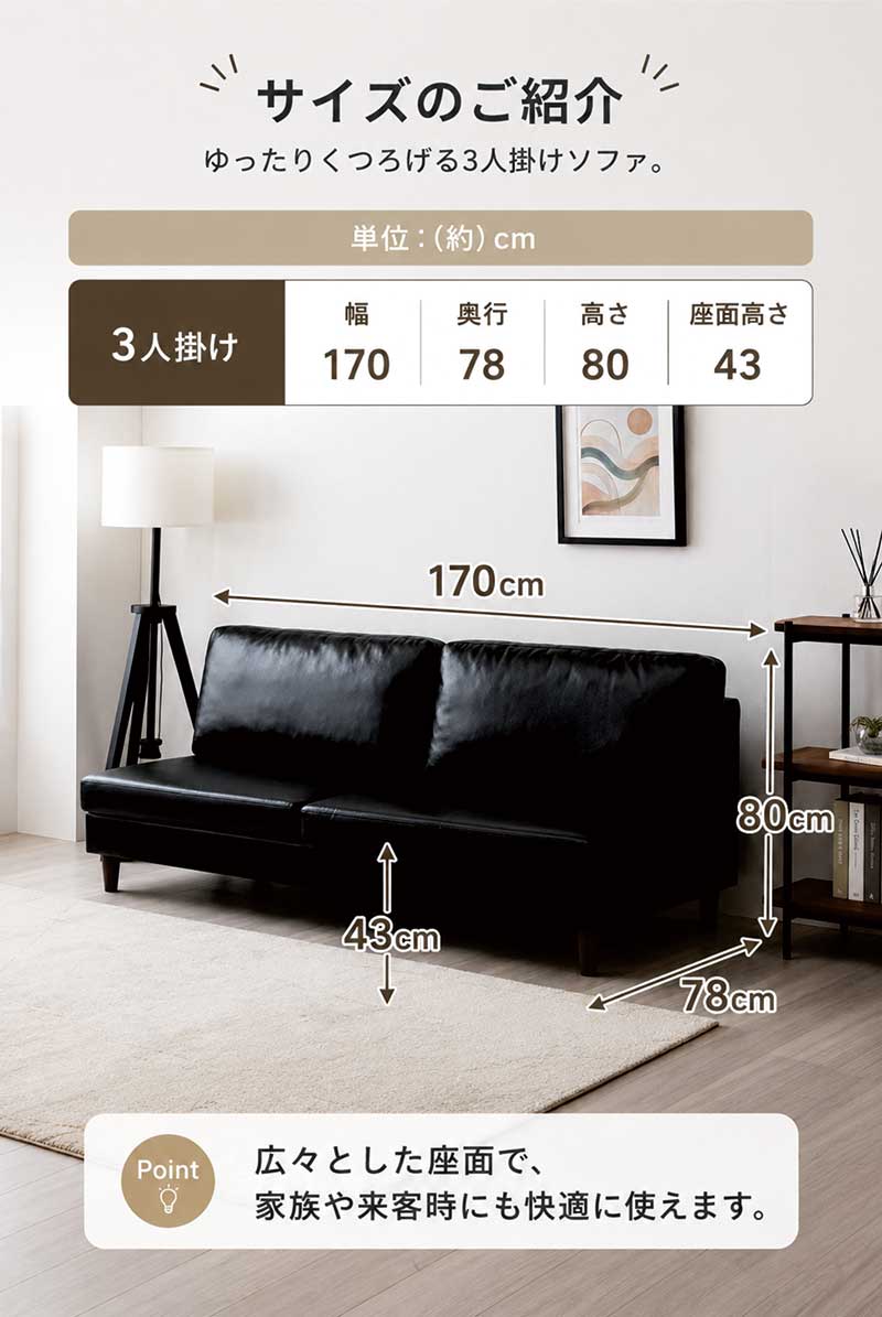 日曜日限定 P15%〜 ソファ 3人掛け 幅170cm コンパクトソファ 合皮