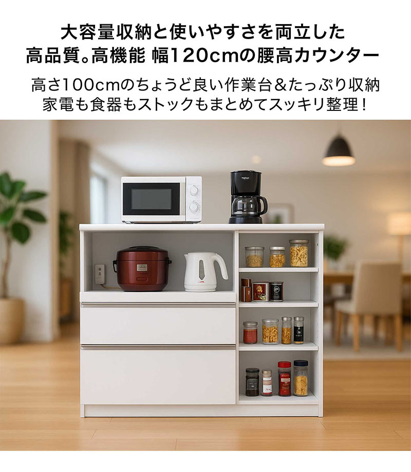 キッチンカウンター 120 間仕切り 完成品 国産 レンジ台 北欧 モダン