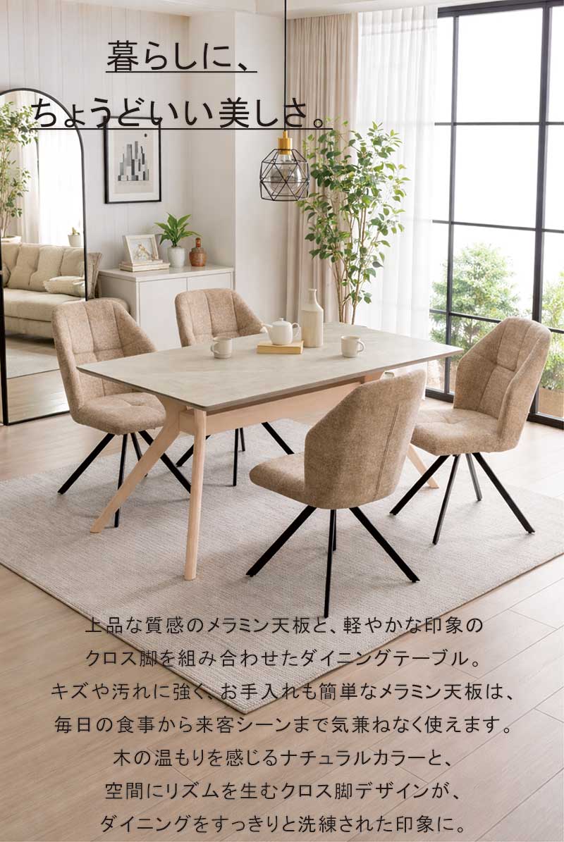 ダイニングテーブル 150 4人 北欧 長方形 食卓 グレー メラミン