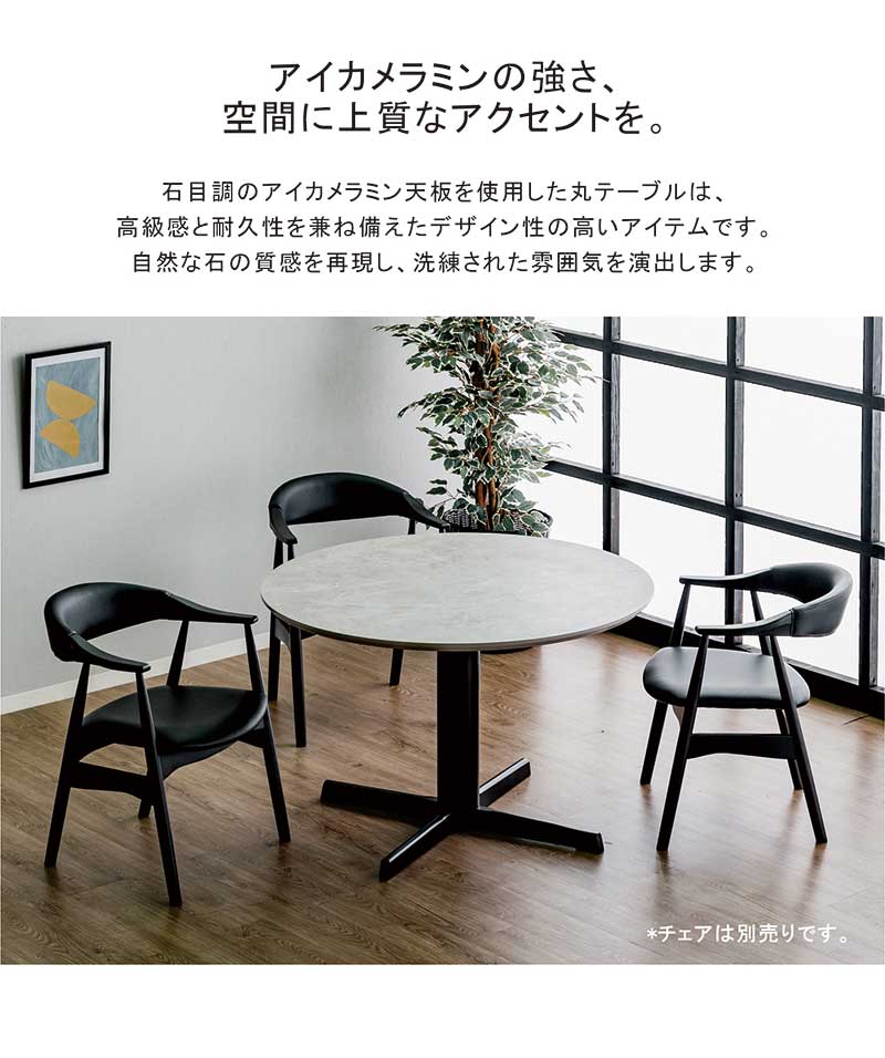 ダイニングテーブル 丸型 一本脚 2人 3人 4人 110cm カフェ ラウンド