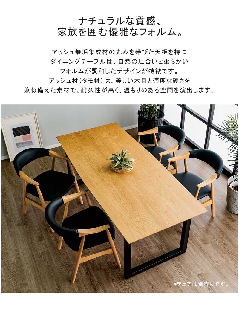5のつく日 P最大9％〜 ダイニングテーブル 無垢 幅180 6人掛け 単品