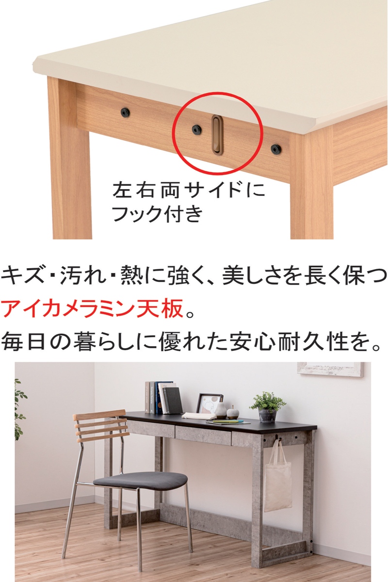 デスク 120 引き出し 収納 ラミン天板 学習机 リビング学習 机 北欧
