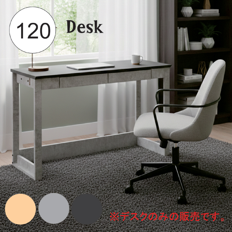 本日+ポイント10% デスク 120 引き出し 収納 ラミン天板 学習机