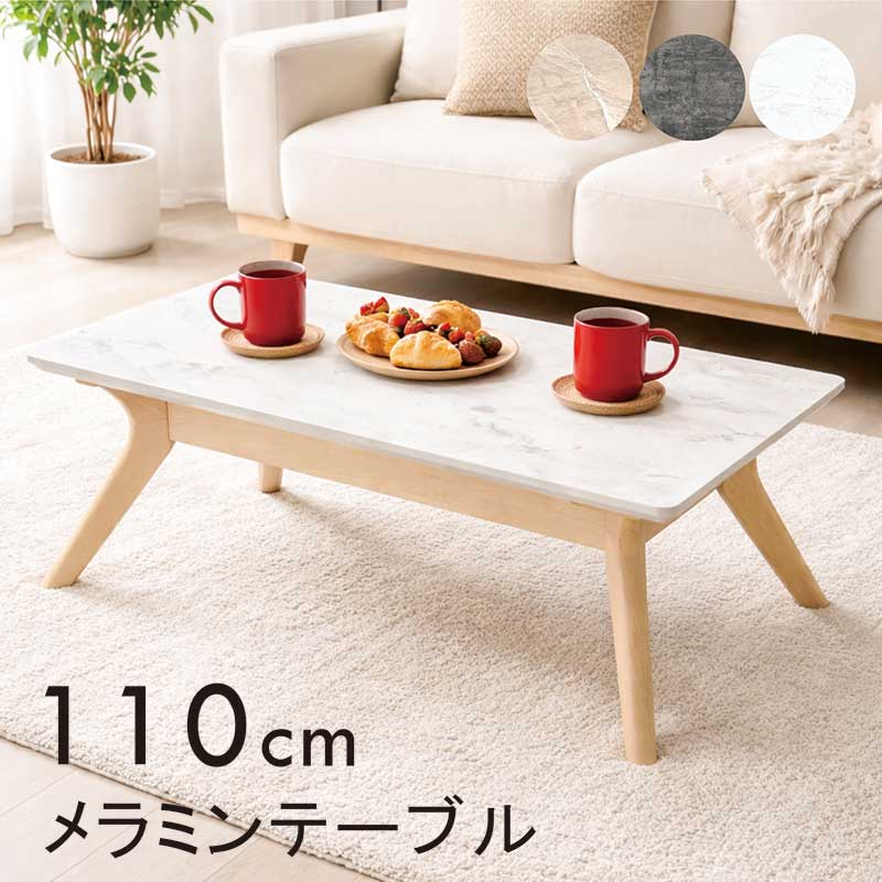 5日つく日 P9%〜 丸テーブル 80cm ローテーブル 円形 大理石調