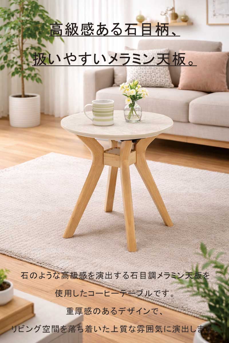 5日つく日 P9%〜 サイドテーブル 丸 60cm 円形テーブル 大理石調