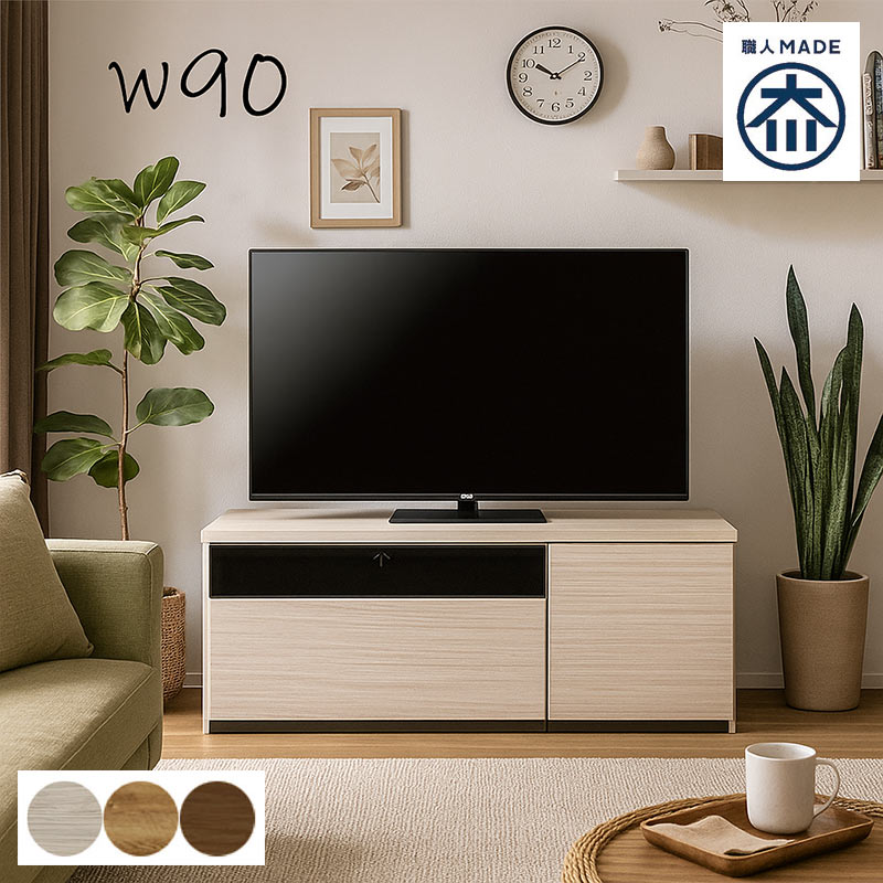 日曜日P15％ テレビ台 ローボード 240cm 日本製 北欧 木製 TVボード
