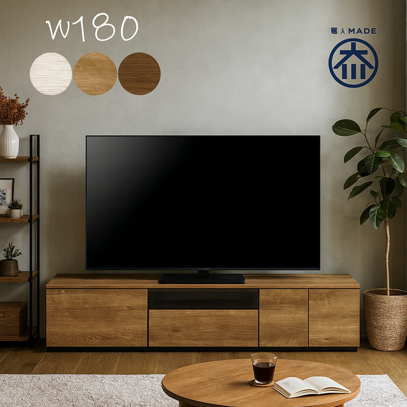 テレビ台 180 ローボード テレビボード 収納 おしゃれ 北欧 低め 木製