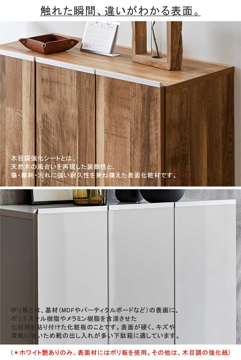 シューズボックス 75cm 靴箱 下駄箱 収納 おしゃれ 木製 完成品