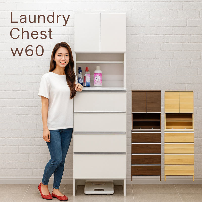 ランドリー 収納 幅60cm チェスト ラック 棚 隙間収納 洗面所 スリム 大川家具 おしゃれ