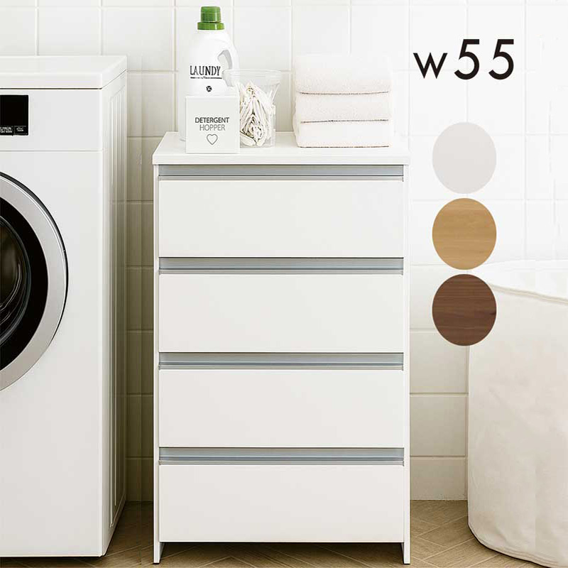 ランドリー 収納 幅55cm チェスト ロータイプ 隙間収納 洗面所 スリム 大川家具 おしゃれ