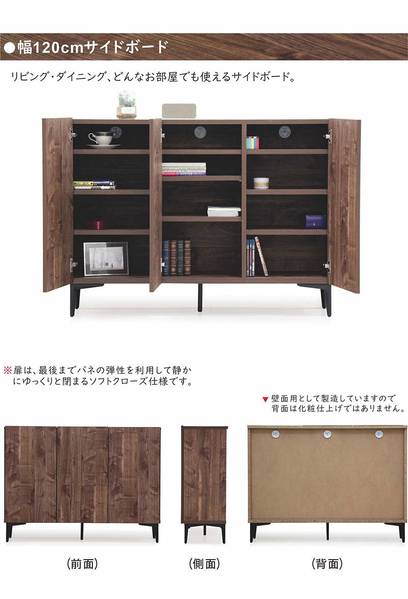 キャビネット 白 120 収納 北欧モダン おしゃれ 木製 リビング