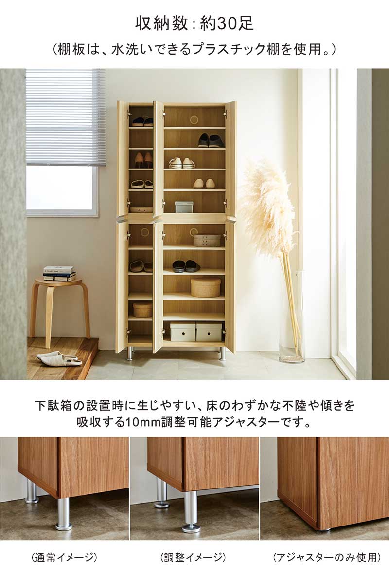 下駄箱 幅75 シューズボックス おしゃれ 玄関収納 靴箱 収納 鏡