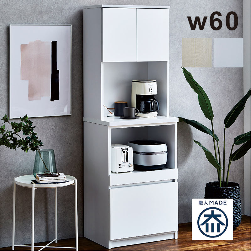 k171☆食器棚・レンジボード☆浅川木工☆モイス板付き☆幅1400㎜☆近隣