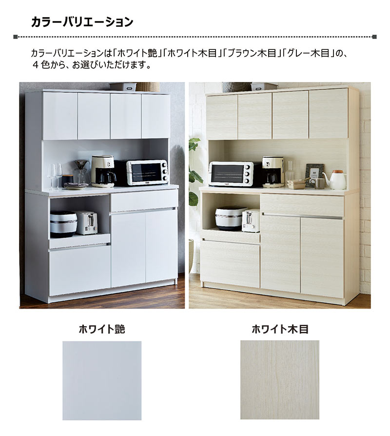 美品！大型キッチンボード 白エナメル 木目調 幅140㎝ Ｎポスティア レンジボード 食器棚 たっぷり収納　西岡店 9/1限定 ポイント10倍】国産 レンジ台 キッチンボード 食器棚 幅