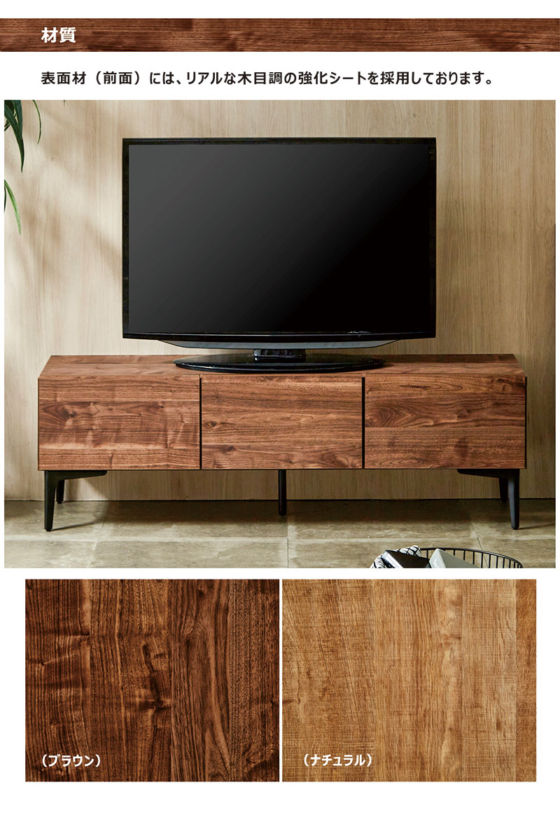 テレビ台 テレビボード 幅120 ロータイプ ガラス 木目 おしゃれ