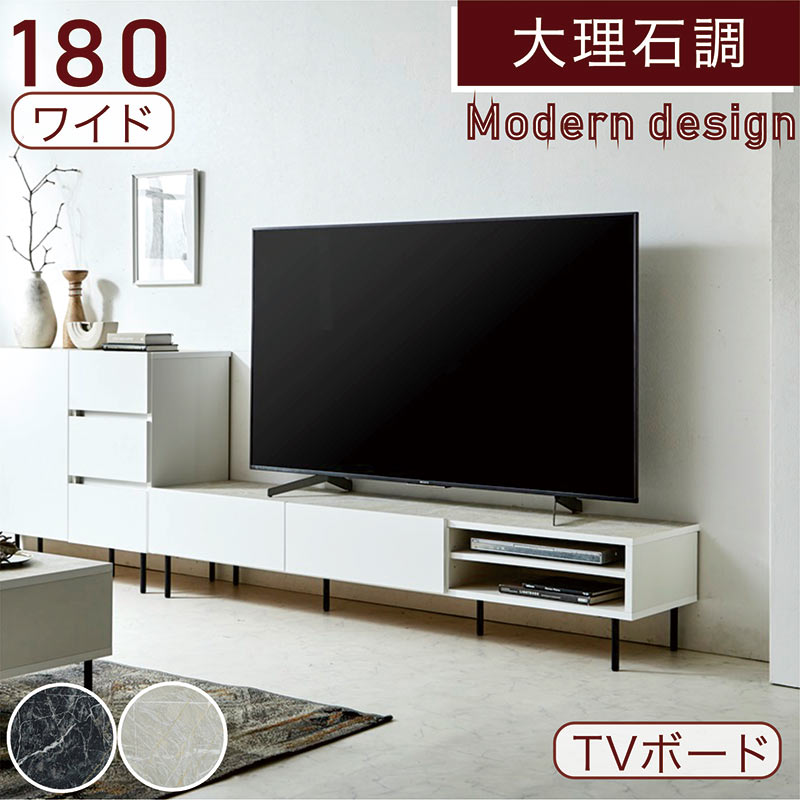 5日つく日 P9%〜 テレビボード 180cm ロータイプ 大理石調 フル
