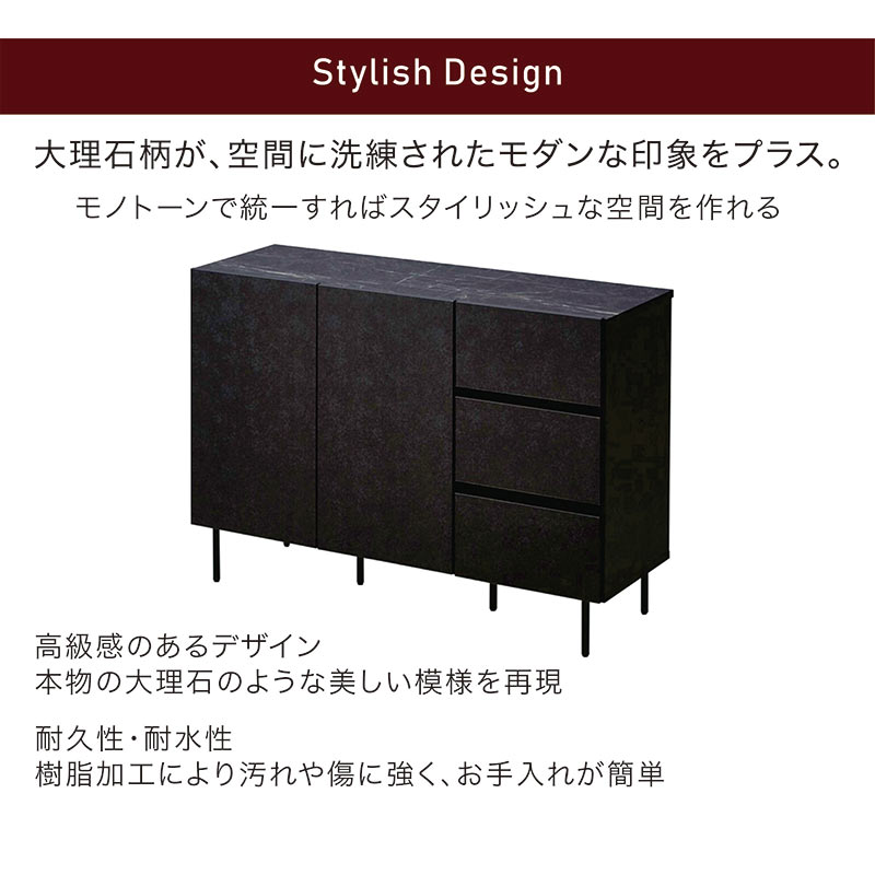 キャビネット 幅120cm サイドボード 大理石調 収納家具 リビングボード