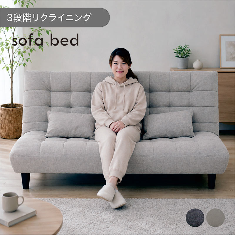 ソファベッド セミダブル 3人掛け 北欧 ファブリック グレー 脚付き 2way