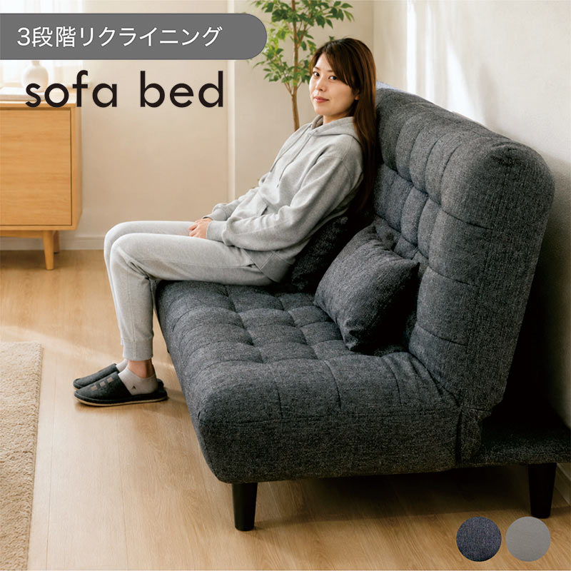ソファベッド セミダブル 3人掛け 北欧 ファブリック グレー 脚付き 2way