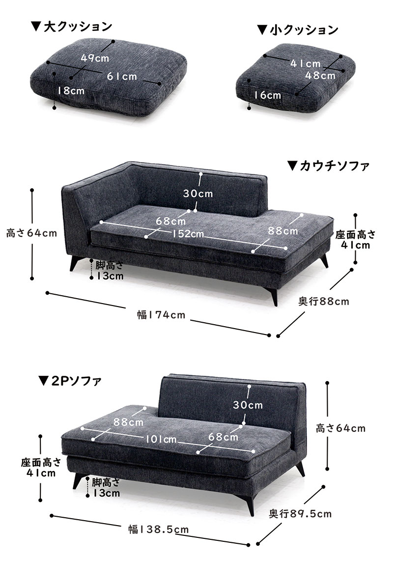 カウチソファー ソファセット 3人掛け コンビネーションソファー L字