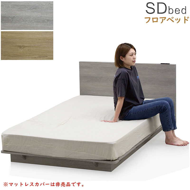 15日P14％〜 ベッドフレーム マットレス付き フロアベッド セミダブル  