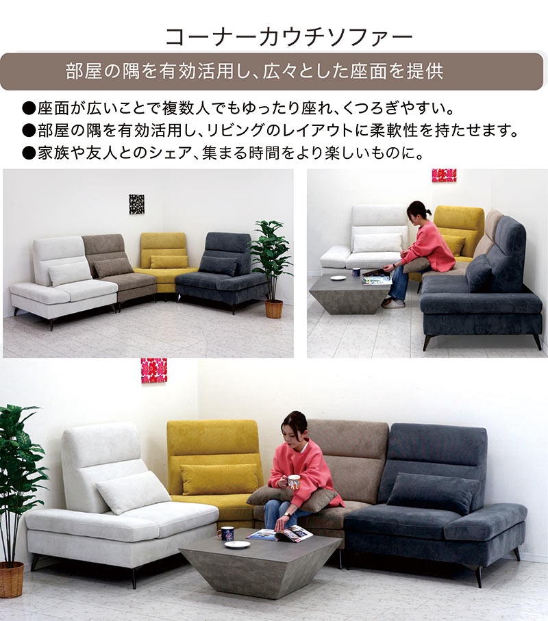 座面 広い ソファ カウチソファー コーナー 4人 5人 ソファセット L字