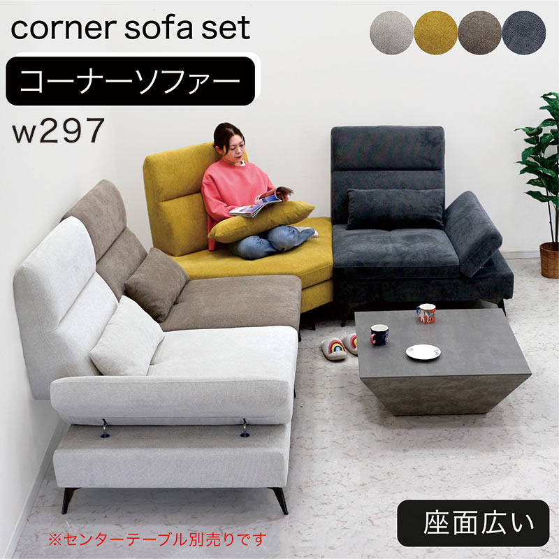 1日P13％〜 座面 広い ソファ カウチソファー コーナー 4人 5人 ソファ