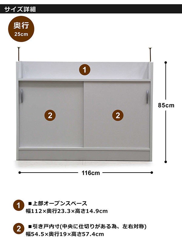 キッチンカウンター 収納 下 120 食器棚 引き戸 完成品 おしゃれ 白 ブラウン