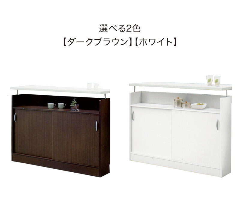 日曜日P最大15％〜キッチンカウンター 収納 下 120 食器棚 引き戸 完成