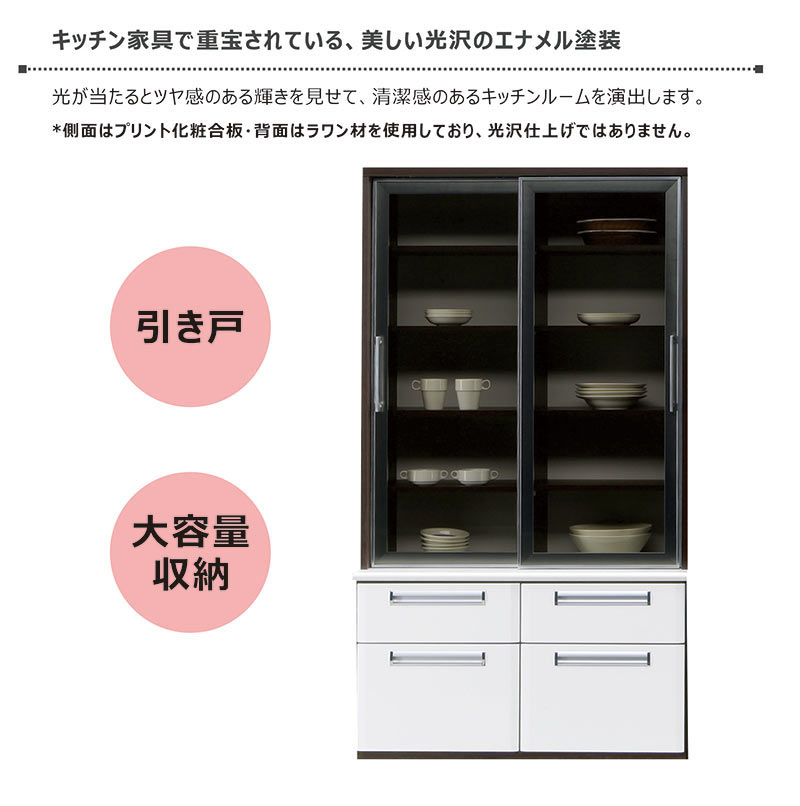 爆買 食器棚 幅100 ハイタイプ キッチンボード 大川家具 国産 完成品
