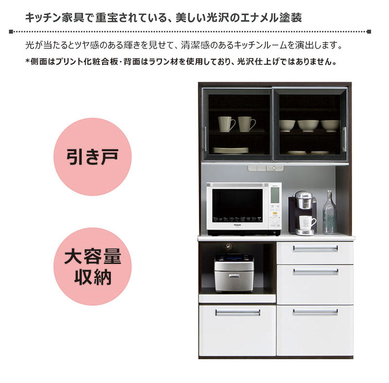 キッチンボード 食器棚 レンジボード ハイタイプ 幅100 高さ177 艶有り