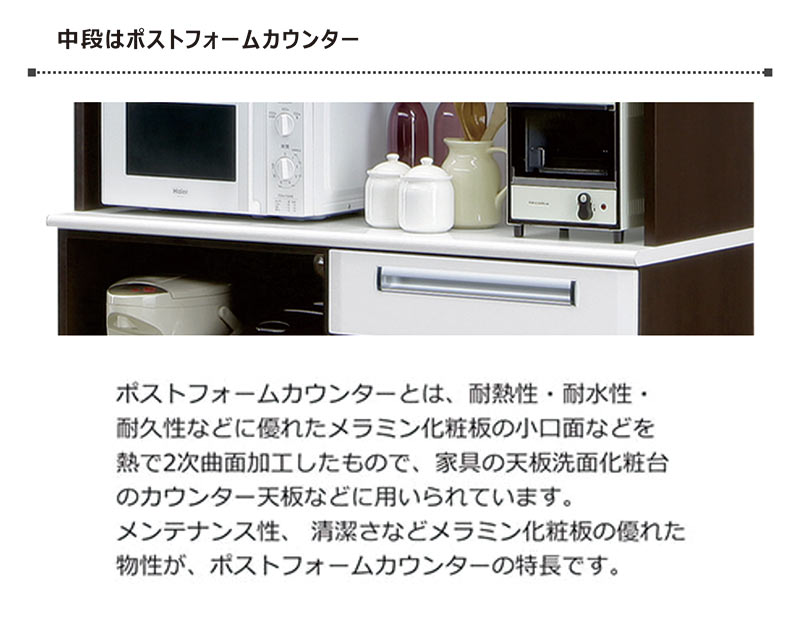爆買 食器棚 幅100 キッチンボード レンジボード ハイタイプ 高さ177