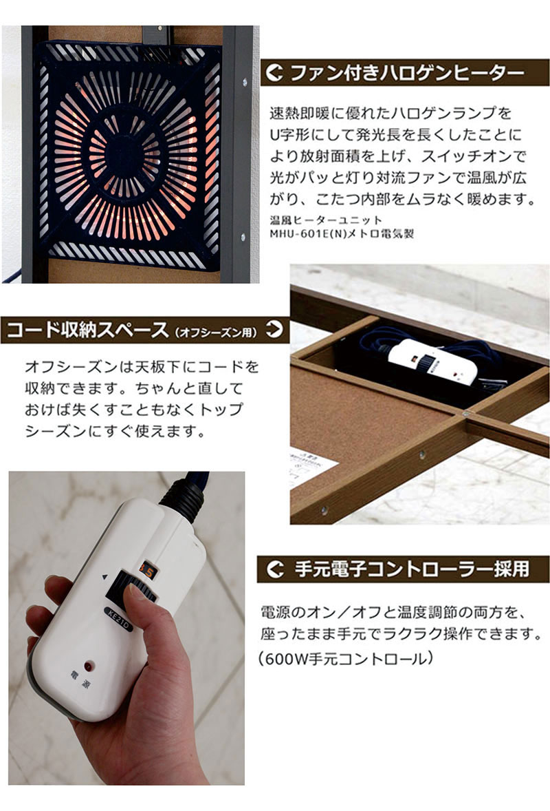 こたつテーブル 長方形 150 150×90 リビング おしゃれ モダン 足 高くする 木製