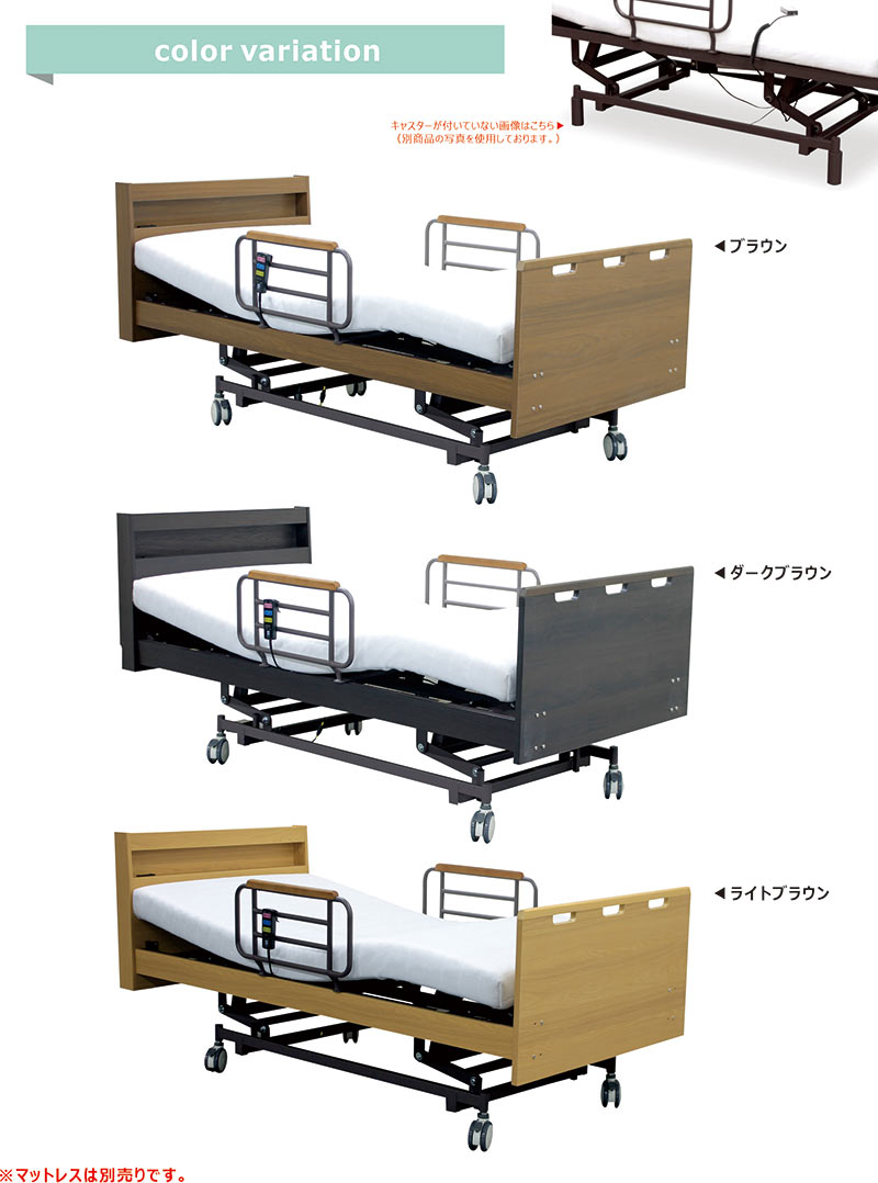 リクライニングベッド 3モーター シングル 昇降 手すり 宮付 LEDライト コンセント キャスター付き 高さ調整 介護用品