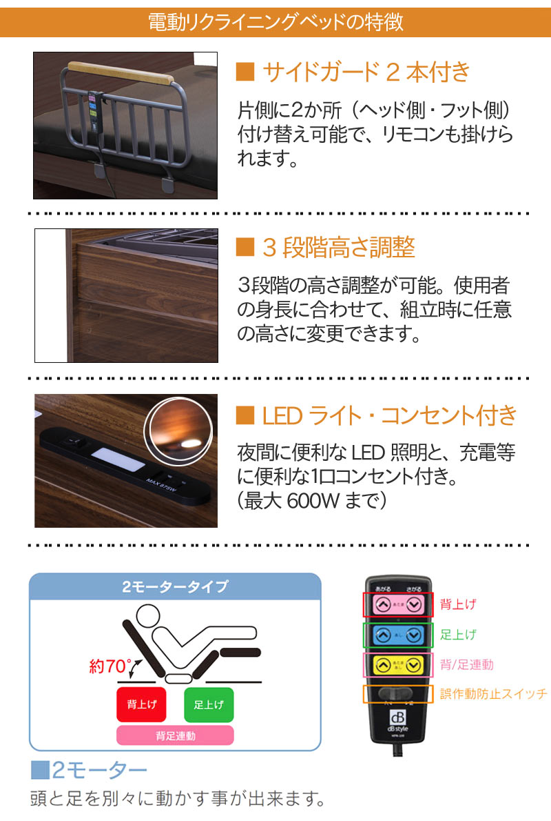 電動ベッド 介護 2モーター リモコン シングル 昇降式ベッド 介護ベッド 高さ調整 ライト コンセント 介護家具 介護用品