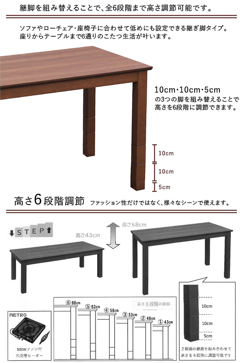こたつテーブル ハイタイプ 長方形 120 おしゃれ 高さ調節 6段階 木目 木製 120x60