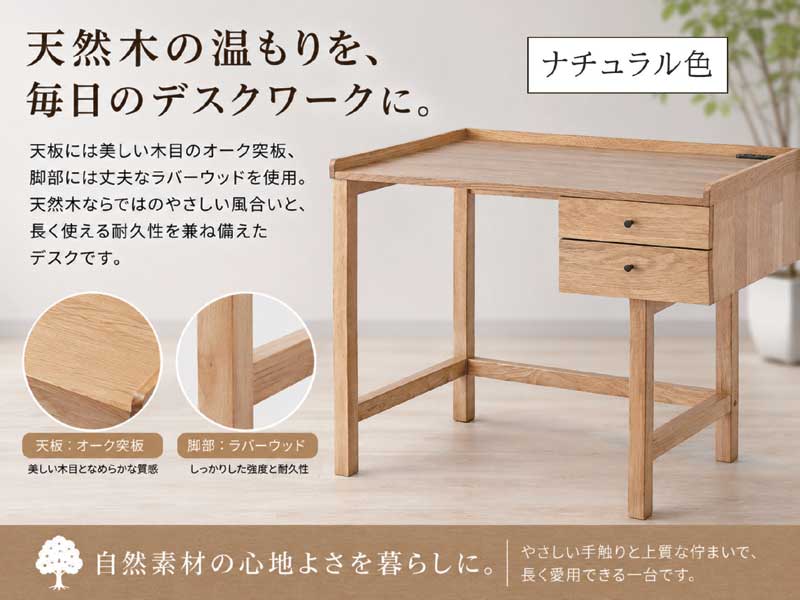デスク パソコンデスク 学習机 幅105cm コンセント付 引出し 北欧