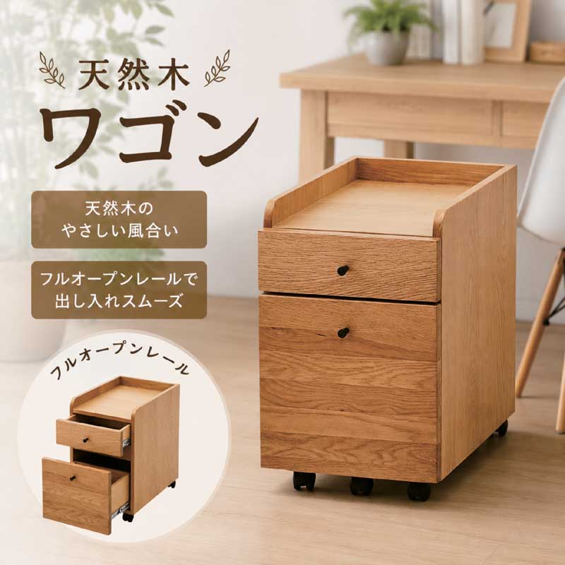 5日つく日 P9%〜 スリムワゴン 幅33cm キャスター付き 天然木 オーク